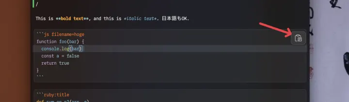 The copy button on a code block in the editor